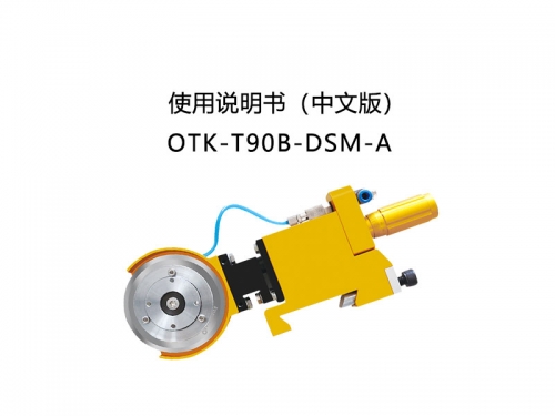 OTK-T90B-DSM-A(Chinese Version）.PDF